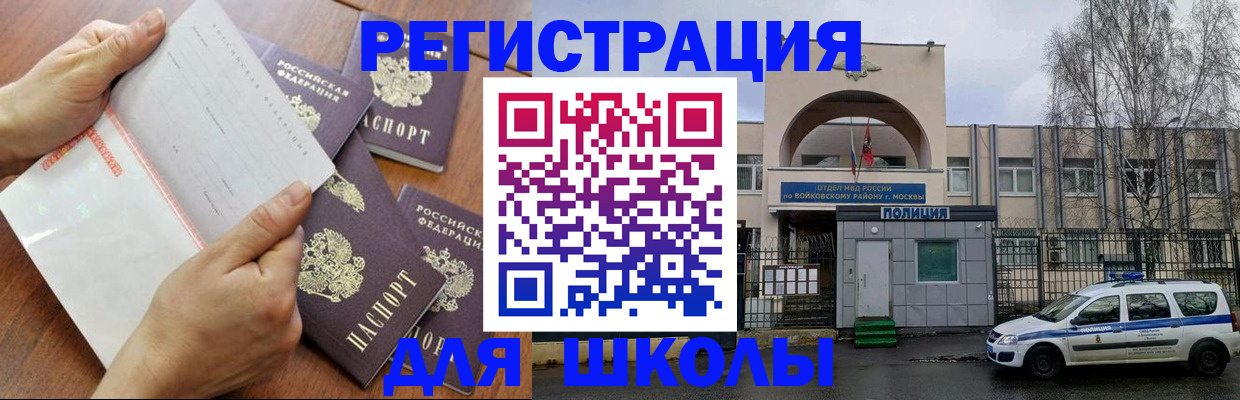 прописка в квартире в Сорске