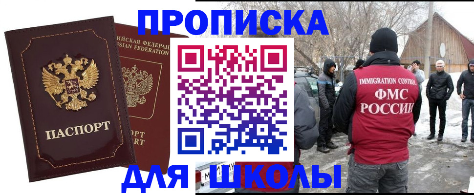 временная регистрация госуслуги в Сорске