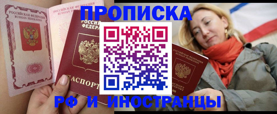 прописка регистрация в Сорске