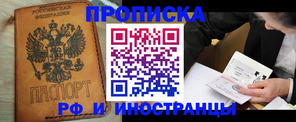 пропишу в квартире в Сорске