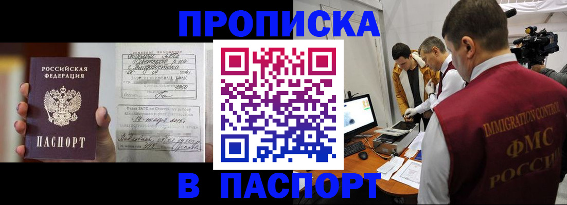 прописка паспорт в Сорске