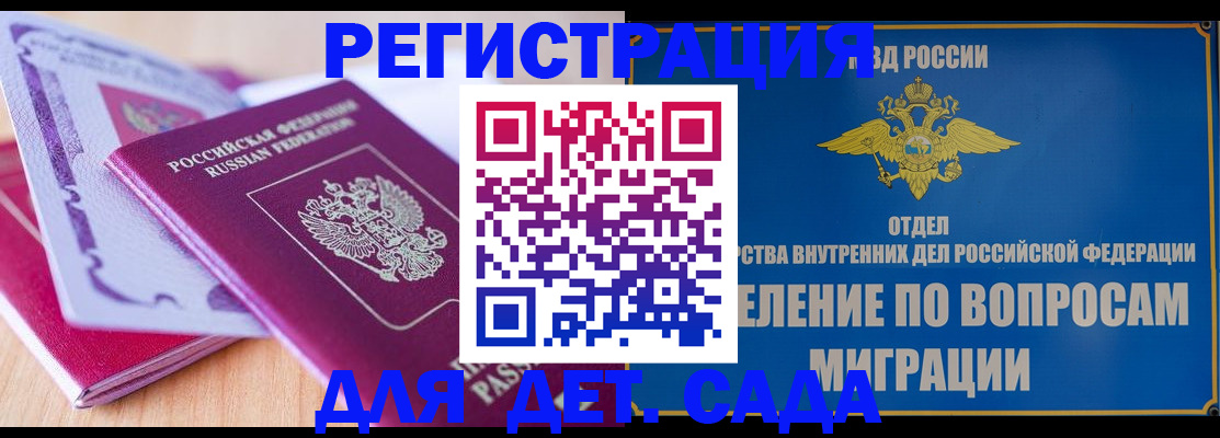 где прописаться в Сорске